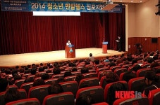 2014 청소년 멘탈헬스 심포지엄