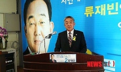 [6·4지방선거]류재빈 낙후된 포천북부 발전 이끌것