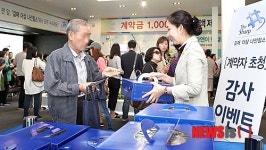 갈매 더샵 나인힐스, 계약 감사 이벤트 진행