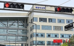 해수부에 켜진 빨간불