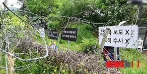 금수원 외곽 경계하는 신도들