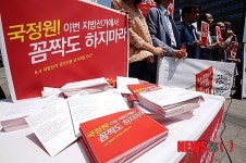 국정원에 보내는 1천 684장의 시민경고카드
