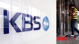 KBS PD협회, 23일 제작거부