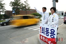 명품도시 춘천 최동용이 만들겠습니다