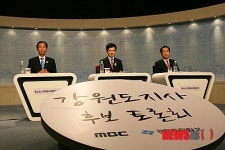 강원도지사 후보 TV토론회