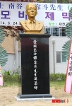 모습 드러낸 애국지사 권용두 선생 추모비