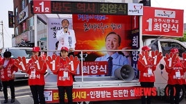 최양식 경주시장 후보 시내 거리유세