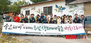 주남생태예술촌 조성을 위한 생태벽화 그리기 활동 전개