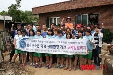 코레일 경북본부, 농촌 집수리 봉사활동