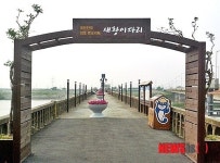대한민국 최초 콘코리트 다리, 문화공간으로 탈바꿈