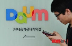 다음-카카오 합병 거대 공룡기업 탄생
