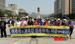 전과자 및 교육감 부적격자 사퇴촉구 기자회견