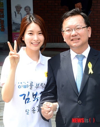 배우 윤세인, 아버지 김부겸 대구시장 후보와 파이팅