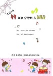 춘천신남초교서 28일 한중교류음악회·세미나