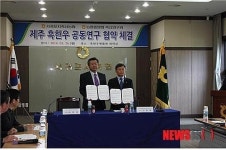 제주 흑한우 공동연규 협약