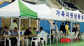 장성 홍길동체육관에 설치된 가족지원상황실