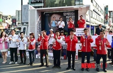 안성시, 새누리당 후보 합동 유세