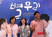 연극 별무리 출연진 반갑습니다