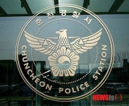 춘천경찰, 불법 게임장 운영 업주 검거