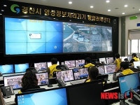 경산시CCTV통합관제센터 운영 100일 안전지킴이 역할