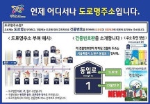 노원구 마을버스 기다리며 도로명 주소 배워요