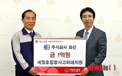 영천 (주)화신, 세월호 성금 1억원 전달