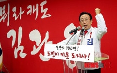 [6·4지방선거]힘 있고 강한 관록의 김관용표 경북시대 AGAIN