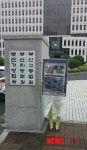 울산계모 사건…하늘소풍 살인죄 적용 요구 1인시위
