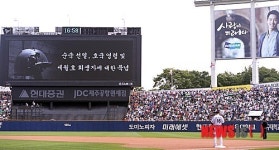 순국선열에 대한 묵념