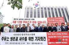 주유소 생존권 사수 위한 기자회견