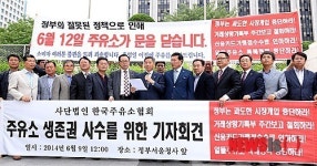 주유소 파업 단행될까?
