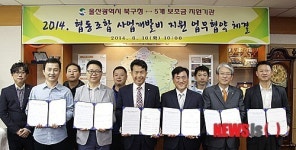 북구 협동조합 사업개발비 지원협약 체결