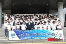 포항 유강중 학생들 포항지청 견학