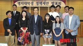 명지대학생 정책제안 발표회