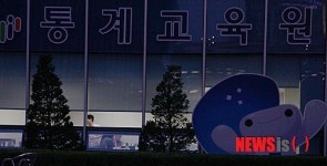 [단독]대전 통계교육원 공무원들 청사 내 식당서 술판