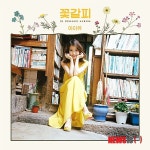 아이유, LP로도 나와요…리메이크 앨범 꽃갈피
