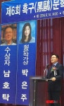 천안 예일병원 남호탁 원장 흑구문학상 대상