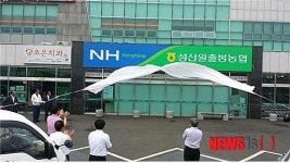 제주 성산농협, 성산일출봉농협으로 현판 교체