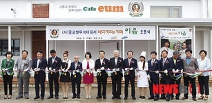 글로벌투게더김제 베이커리 이음 오픈식