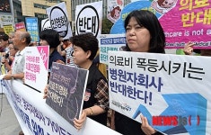 병원 자회사 반대한다