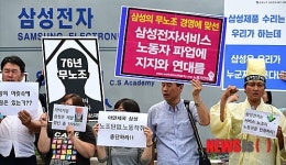 수원시민단체, 삼성서비스 노조를 응원합니다