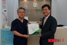 초록우산, 21C 소아청소년과의원에 나눔현판 전달