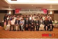 대전 허리사랑병원, 개원 10주년 맞아