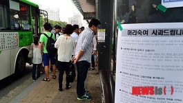 줄지어 버스타는 시민들