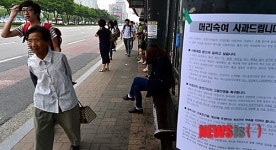 버스 기다리는 시민들