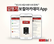 애니모비-김명기보컬아카데미 학원, 김명기보컬 어플리케이션 론칭
