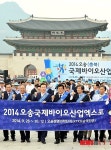 오송국제바이오엑스포 홍보 퍼레이드