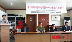 대구참여연대 황산테러 사건 추가수사 해야