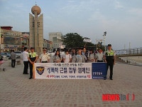 보령署 대천 해수욕장서 성폭력 척결 캠페인