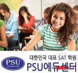국내대표 SAT·ACT학원 PSU에듀센터 ‘SAT인강 무료이벤트’ 진행